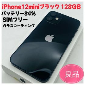 iPhone 12 mini ブラック 128GB SIMフリー 本体