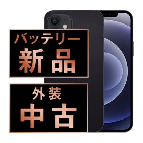 バッテリー新品交換済 iPhone12 mini 128GB ブラック SIMフリー 本体 スマホ iPhone 12 mini アイフォン アップル ip12mmtm1270a