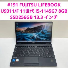 富士通 LIFEBOOK U9311/F 11世代 i5-1145G7 8GB