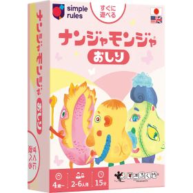 【送料無料】 ナンジャモンジャ 220704 ベビー・子供用品 子供用品 子供玩具