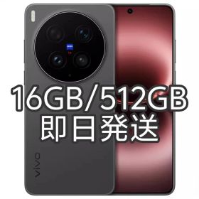 【新品未開封】VIVO X300 Ultra 16GB/512GBブラック中国版