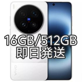 【新品未開封】VIVO X300 Ultra 16GB/512GBホワイト中国版