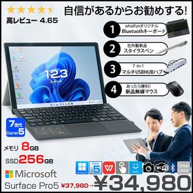 【中古パソコン 豪華4大オマケ付】Microsoft Surface Pro5 中古 タブレット Office 7in1ハブ+BTキー+ペン+マウス[Core i5 7300U 8G 256G カメラ 12.3 ]:良品