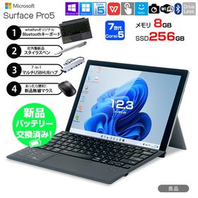 【新品バッテリー交換】Microsoft Surface Pro5 中古 タブレット Office Win11 ハブ+BTキー+ペン+マウス[Core i5 7300U 8G 256G カメラ 12.3 ]:良品