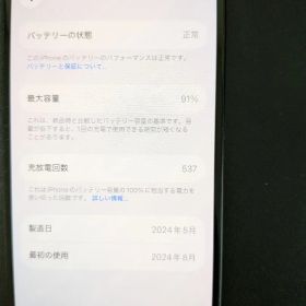 Apple iPhone 15 ブラック 128GB