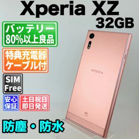 バッテリー良好 Xperia XZ SOV34 32GB ディープピンク SIMフリー(simロック解除済) 中古 本体 動作確認済 【最短送料無料】G4-062