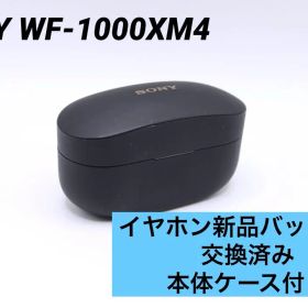 SONY WF-1000XM4 ワイヤレスイヤホン ブラック