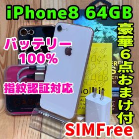 SIMフリー 本体 iPhone 8 64 GB ゴールド 177 電池新品