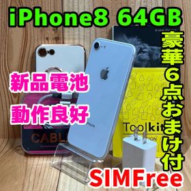 SIMフリー 本体 iPhone 8 64 GB 180 シルバー 電池新品