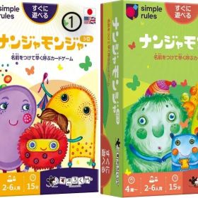 名前をつけて早く呼ぶゲーム ナンジャモンジャ ①シロ ②ミドリ ③おしり ※いずれか1つお選びください すごろくや