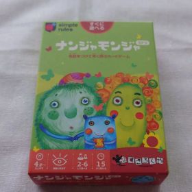 『美品』ナンジャモンジャ ミドリ ボードゲーム カードゲーム