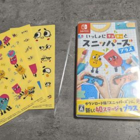 いっしょにチョキッと スニッパーズ プラス シール付き