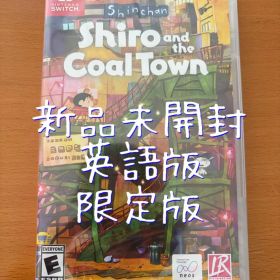 【完全受注限定版】クレヨンしんちゃん 炭の町のシロ 英語版
