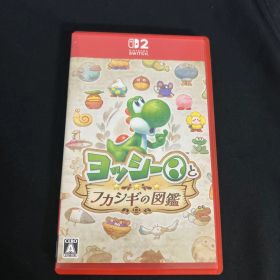 ヨッシーとフカシギの図鑑 Nintendo Switch