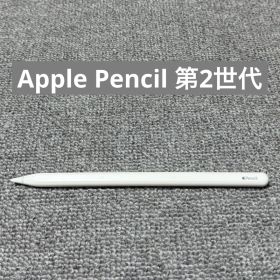 Apple Pencil 第2世代