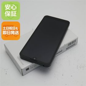 新品未使用 AQUOS wish2 SH-51C チャコール スマホ 白ロム 即日発送 土日祝発送OK