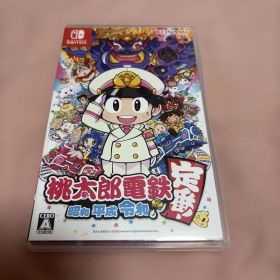 桃太郎電鉄 ～昭和 平成 令和も定番！～ Switch 動作確認済