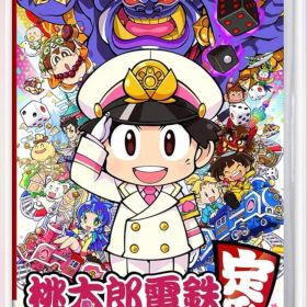 桃太郎電鉄～昭和 平成 令和も定番！～