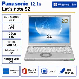 パナソニック(Panasonic) ノートパソコン パナソニック Let's note SZ5 CF-SZ5PDFVS/Core i5/4GB/128GB/12.1型/Win 11/MS Office 2021