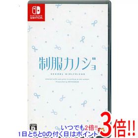 【中古】制服カノジョ Nintendo Switch