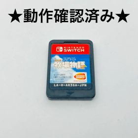 【送料無料】ドラえもん のび太の牧場物語 Nintendo Switch ソフト