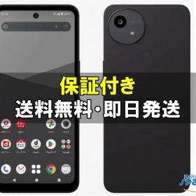 [Quality Shop][新品未使用] SIMフリー AQUOS wish5 SH-52F [スミ] [docomoモデルSIMフリー]