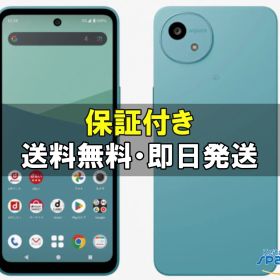 [Quality Shop][新品未使用] SIMフリー AQUOS wish5 SH-52F [ワカバ] [docomoモデルSIMフリー]