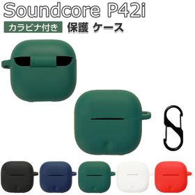 Anker Soundcore P42i ケース 耐衝撃 カバー イヤホン・ヘッドホン 収納 保護 人気 おすすめ 実用 アンカー サウンドコア P42i ソフトケース カラビナ付き