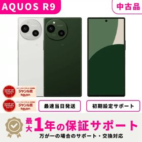 【中古品 検品済み】【当日発送】SHARP AQUOS R9 SIMフリー 12GB+256GB スマホ本体 最大1年不良品保証 初期設定サポート docomo au SoftBank ahamo UQ Rakuten等回線対応 APN設定要の場合あり