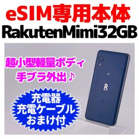 eSIM専用 Rakuten Mini 32GB 447 SIMフリー 本体