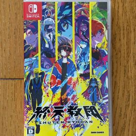 Switch 終天教団 通常版 特典冊子付き