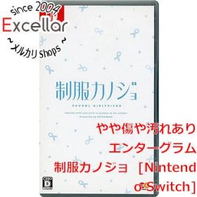 [bn:6] 制服カノジョ Nintendo Switch
