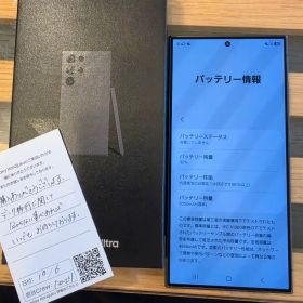☆極美品☆ Samsung Galaxy S24 Ultra 本体