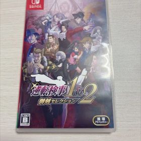 逆転検事1&2 御剣セレクション Switch