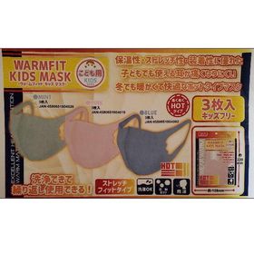 ウォームフィット キッズ マスク 3枚入り ピンク (6個までクロネコゆうパケット可：コンビニ受け取り代引別途送料460円：沖縄県別途送料1560円)