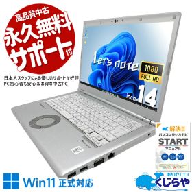 【9日1:59分まで★P2倍＆最大500円OFFクーポン】 レッツノート 中古 CF-LV9RDQKS Office付き 訳あり特価 Thunderbolt3 Wi-Fi6 堅牢設計 すぐ使える 訳あり Windows11 Pro Panasonic Let's note Core i5 16GB 14.0インチ 中古 パソコン ノートパソコン