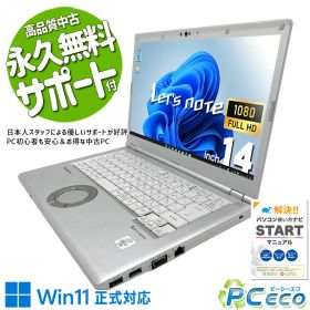 レッツノート 中古 CF-LV9RDQKS Office付き 訳あり特価 Thunderbolt3 Wi-Fi6 堅牢設計 すぐ使える 訳あり Windows11 Pro Panasonic Let's note Core i5 16GB 14.0インチ 中古 パソコン ノートパソコン