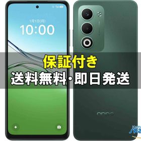 [Quality Shop][新品未開封] SIMフリー OPPO A5 5G [グリーン] [auモデルSIMフリー]
