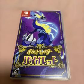 ポケットモンスター バイオレット