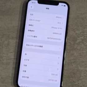 Apple iPhone 12 Pro 256GB 本体