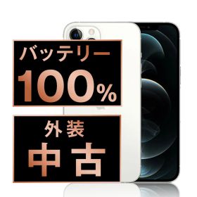 バッテリー新品交換済 iPhone12 Pro 256GB シルバー SIMフリー 本体 スマホ iPhone 12 Pro アイフォン アップル ip12pmtm1439a