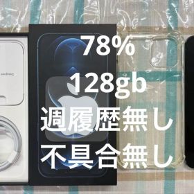 iPhone12pro128gb