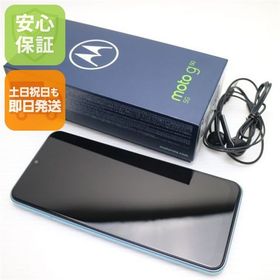 安心保証 新品同様 SIMフリー moto g50 5G テンダーグリーン 白ロム