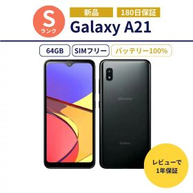 【新品未開封】SAMSUNG Galaxy A21 Sランク SIMフリー SC-42A docomo/ahamo版 ブラック