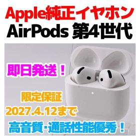 純正 Apple AirPods 第4世代 本体 1328 MXP63J/A