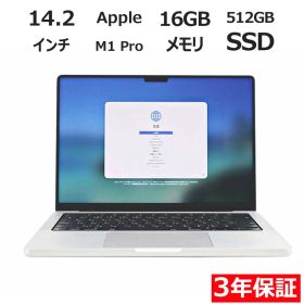 【フォローでクーポン配布中】【3年保証】APPLE アップル MACBOOK PRO 14-INCH 2021 SSD512GB メモリ16GB APPLE Mac OS X 中古 中古パソコン ノートパソコン ノート PC