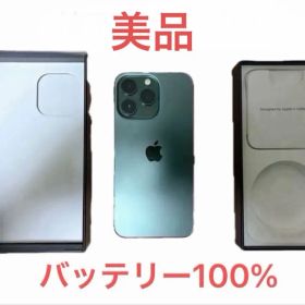 『美品』iPhone 13 Pro 256GB SIMフリー アルパイングリーン