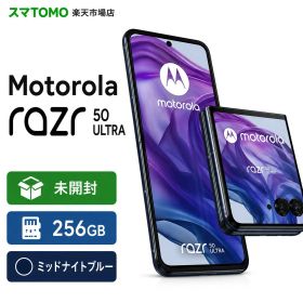 motorola razr 50 ultra 256GB ミッドナイトブルー 新品未開封 SIMフリー ソフトバンク版