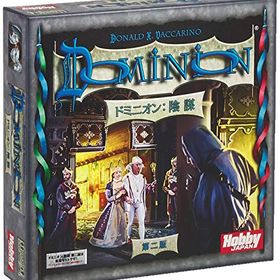 ホビージャパン ドミニオン: 陰謀 第二版 日本語版 (2-4人用 30分 14才以上向け) ボードゲーム おもちゃ