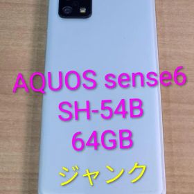 082000K AQUOS sense6 SH-54B 64GB ジャンク品